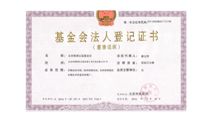 组织建设