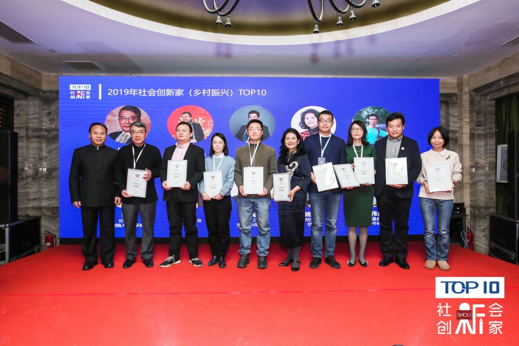 李克梅理事长入选社会创新家 （乡村振兴）TOP10