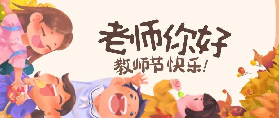 在安仁，我和10位老师一起打磨9堂音乐课