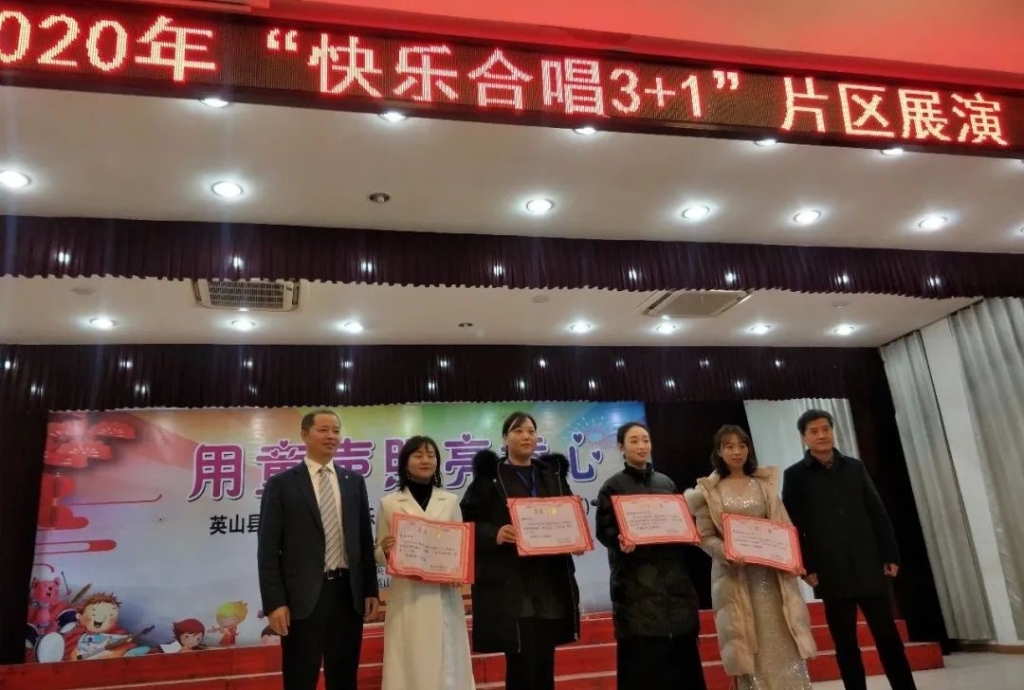 快乐合唱唱响校园，助力英山活力教育