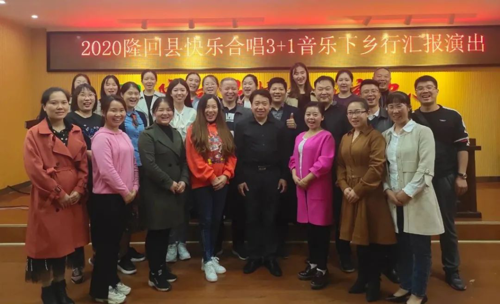 隆回乡村音乐老师合唱指挥考试超严格，公益培训模式超给力！