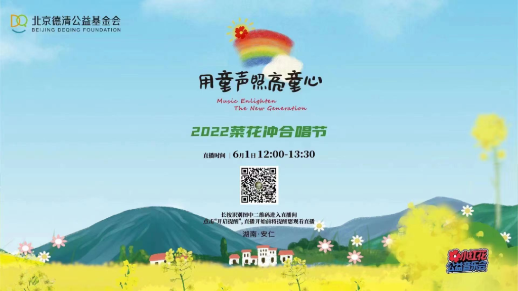 一场童话世界里的音乐会，你想听吗？
