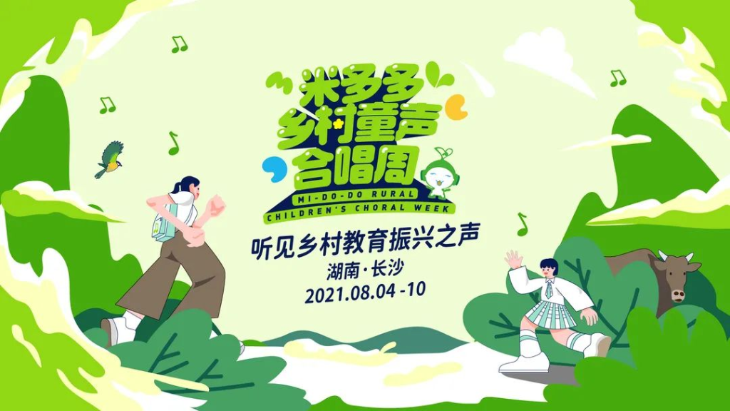 黄梅音乐老师battle丨论好的音乐课具备哪些气质？