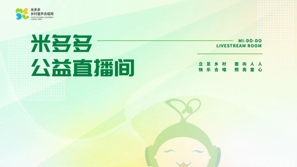 “助力乡村美育”名师音乐课堂直播活动 | 征文启事