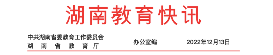 湖南省教育厅 | 安仁县“四个坚持”打造“快乐合唱”引领全员育人