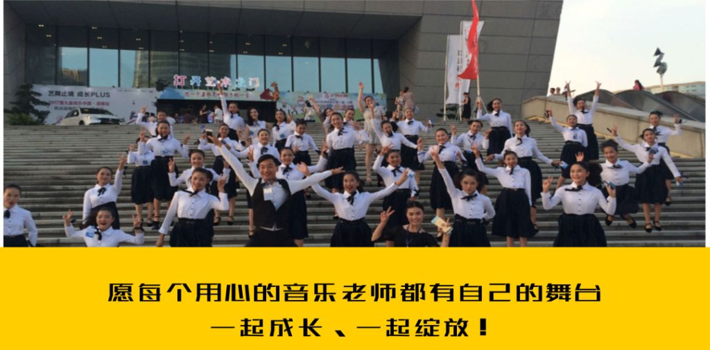 谭清玲丨音乐教师参与“快乐合唱3+1”项目的经验