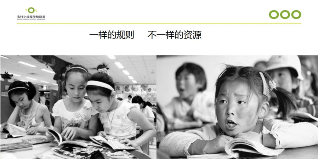 王丽伟丨突破与创新：农村教育基本状况与公益实践