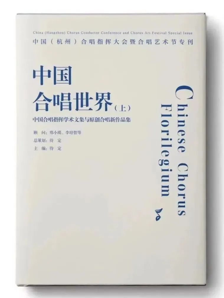 “快乐合唱 3+1”助力乡村美育振兴