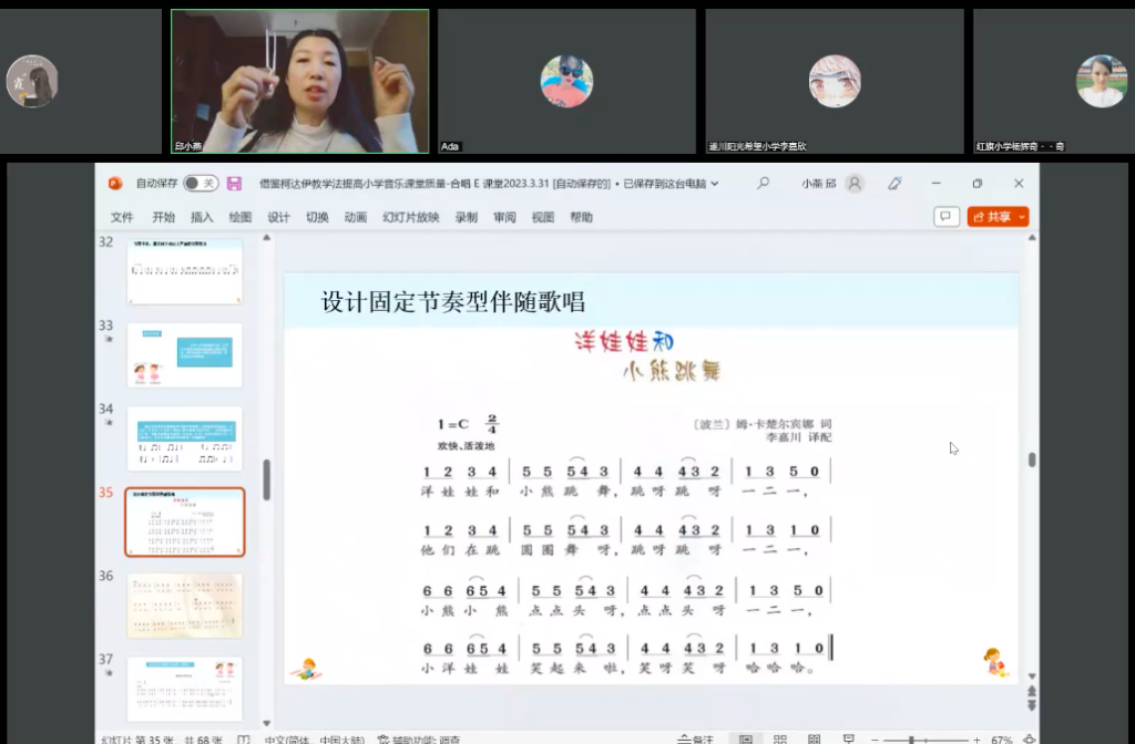 壹号音符米多多｜“合唱e课堂”之《借鉴柯达伊教学法提高小学音乐课堂质量》