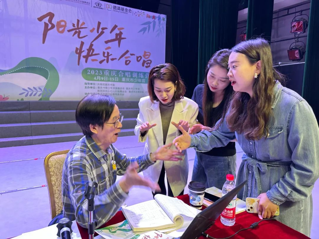 2023 重庆合唱训练营 ｜合唱指挥法教学