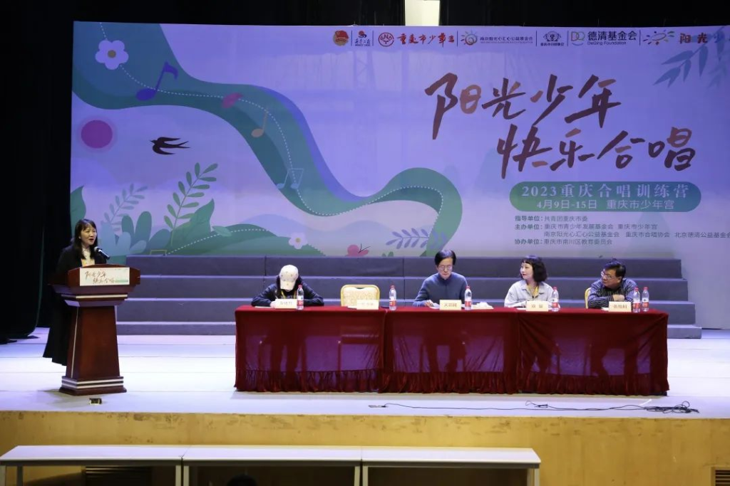 阳光少年 · 快乐合唱3+1｜2023 重庆合唱训练营 强势开局