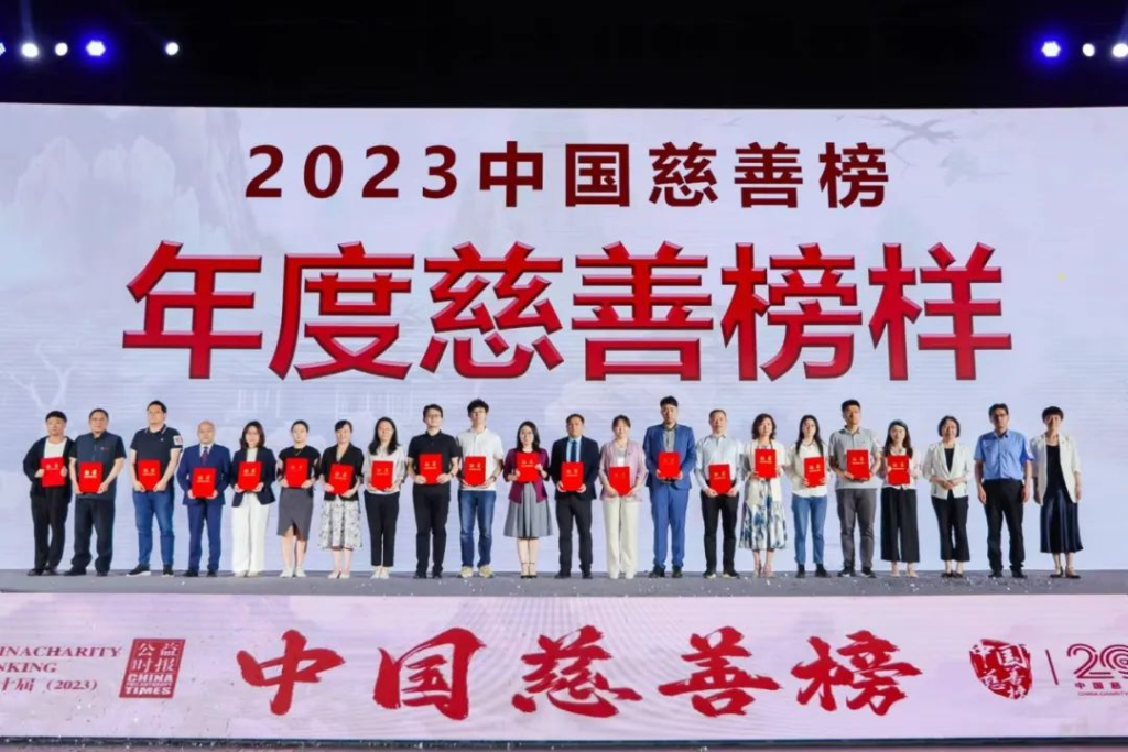 喜报!“快乐合唱3+1”荣获“2023中国慈善榜•年度慈善榜样”