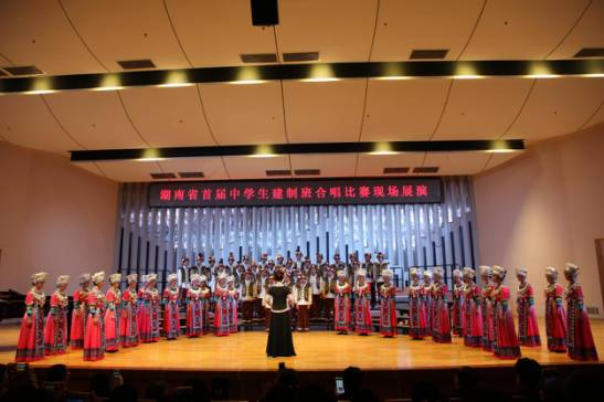 通道县一中1505班合唱团亮相长沙