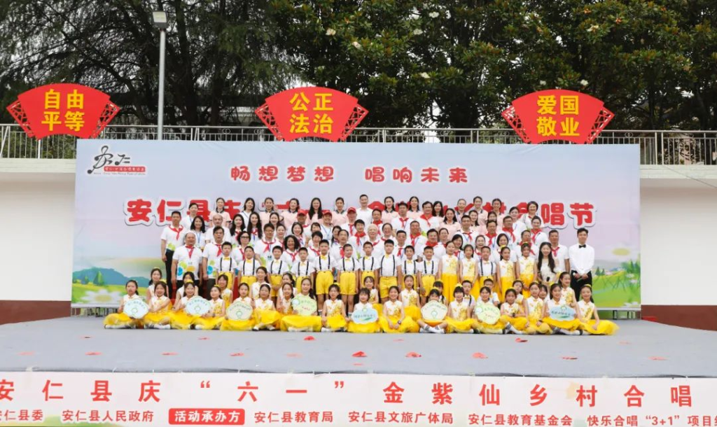 “童”心凝力，金紫仙乡村合唱节隆重举办