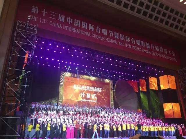德清基金亮相中国国际合唱节