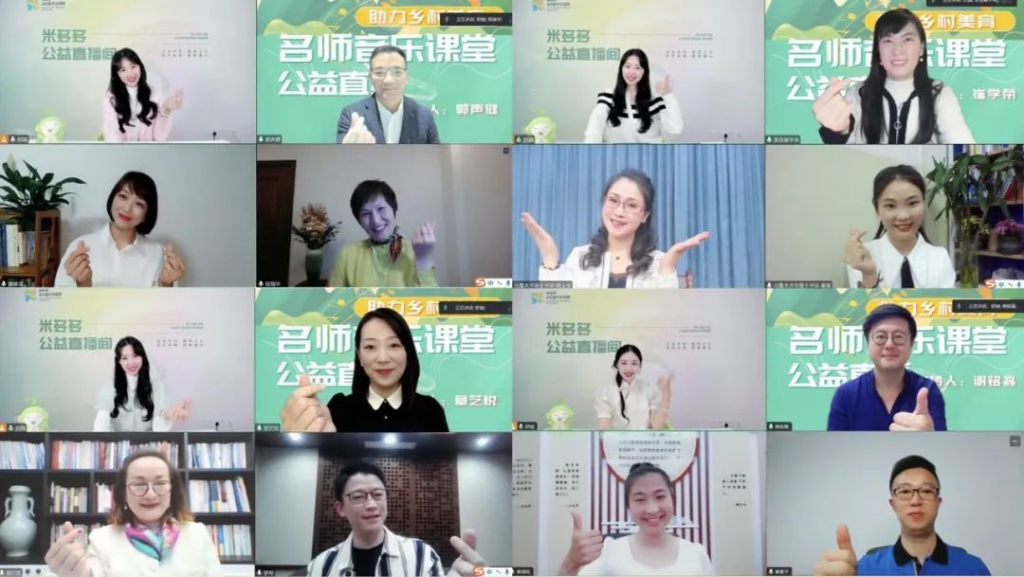 米多多公益直播间，县域音乐老师宝藏学习基地