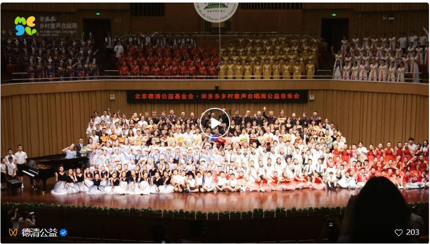 米多多乡村童声合唱周，乡村美育成长营地