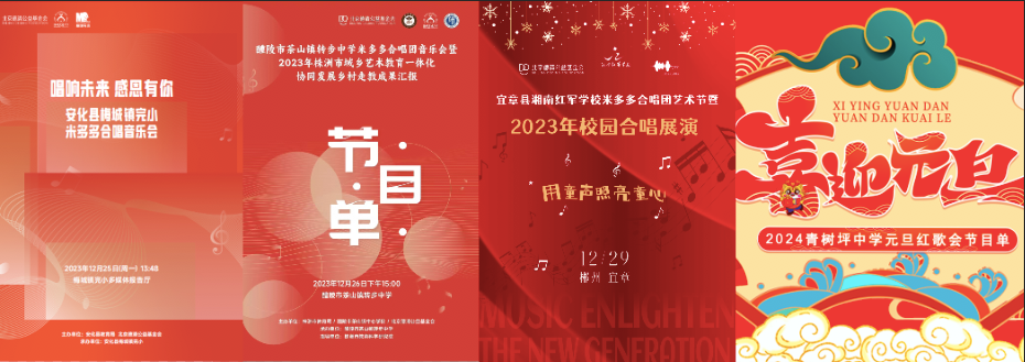 一支米多多合唱团，带动全校合唱氛围