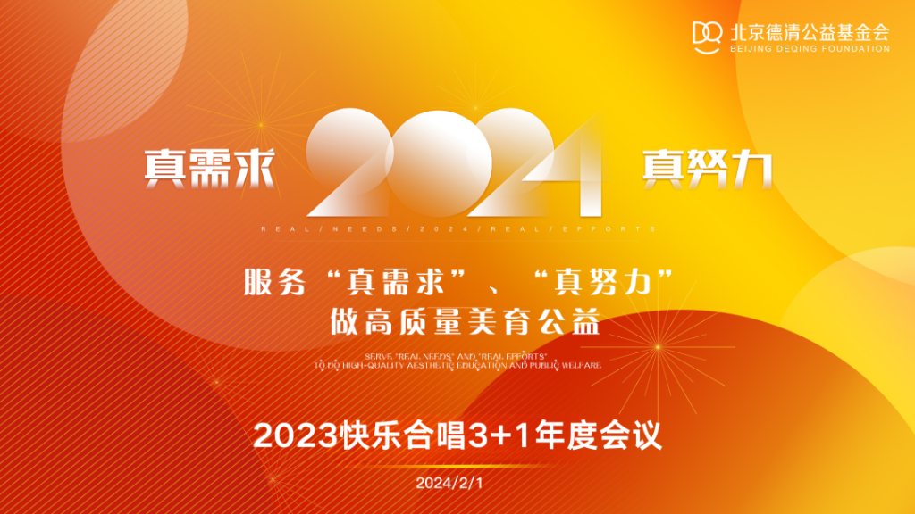 新年惊喜 | 米多多新年音乐会 & 乡村美育浸润公益行动沙龙即将开启