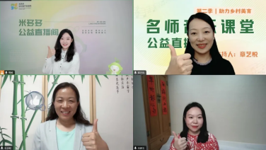 中西合璧国音美 | 第二季名师音乐课堂第十课《北京喜讯到边寨》