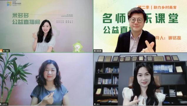 在“体验表现”中理解少数民族音乐 | 第二季名师音乐课堂第十二课《牧民新歌》