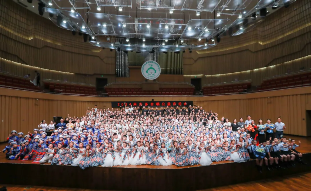 2024米多多合唱公益音乐会