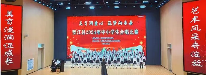 垫江合唱公益的多声部——“湖光-山桥计划垫江县音乐教育”项目启动