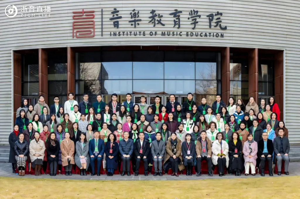第二届全国乡村美育研讨会暨2024全国基础教育音乐名师工作室联盟年度会议在杭州召开
