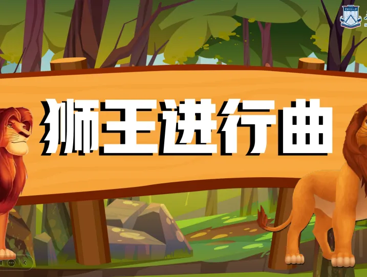 乡村美育E课堂第六周周记|音乐相伴云端，互动点燃童心