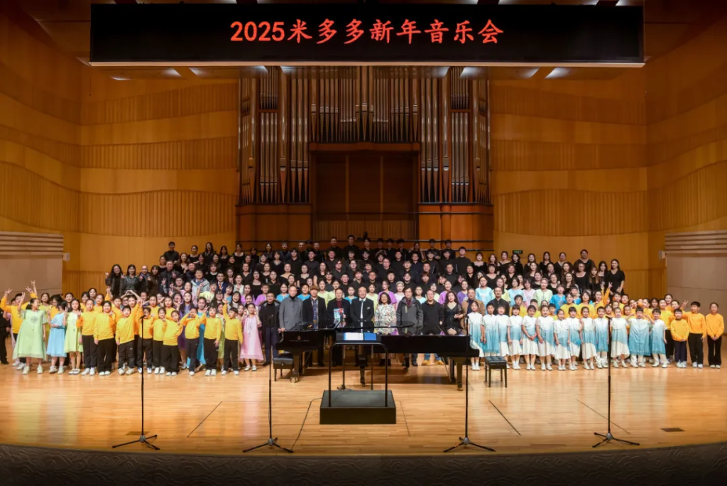 首唱中原｜2025米多多新年音乐会·郑州圆满落幕