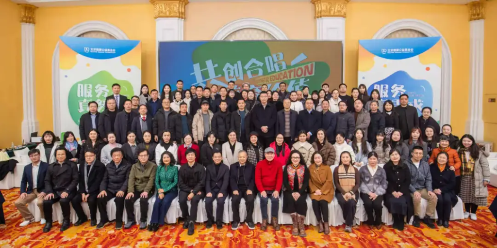 共创合唱美育价值｜2024快乐合唱3+1年度会议成功举办