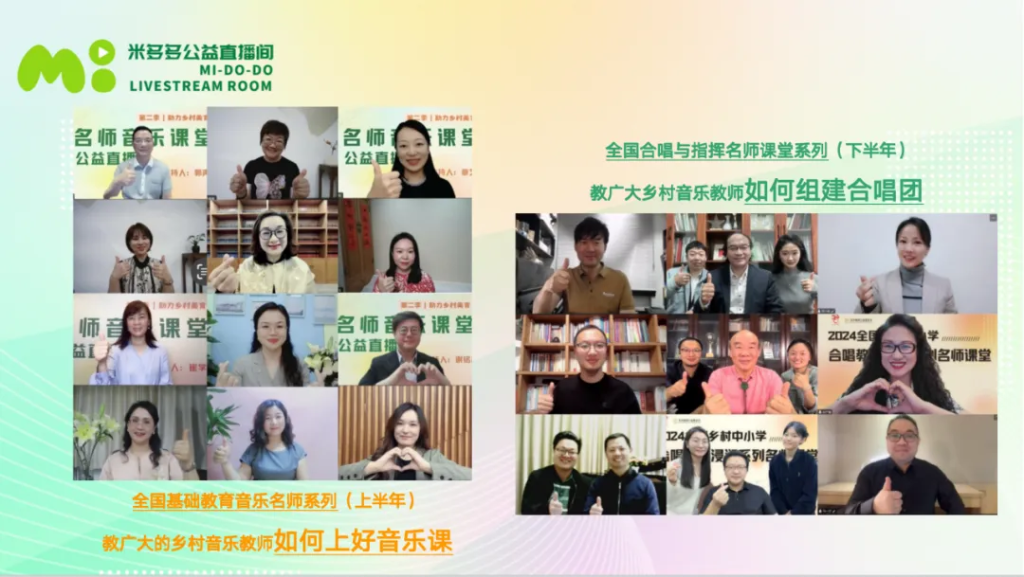 温暖牵手 向美同行 | 第三季名师音乐课堂公益直播活动即将启动