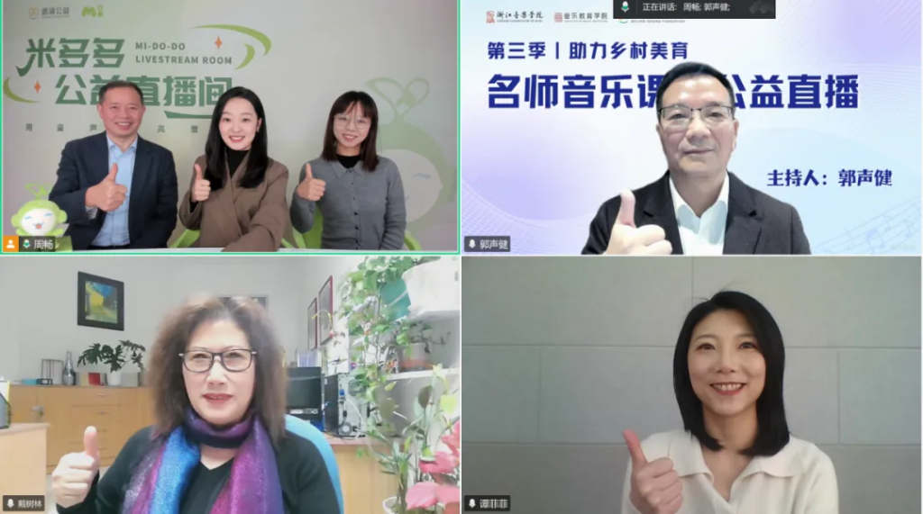 智启课堂，Ai赋能歌唱教学 | 第三季名师音乐课堂第一课《春游》