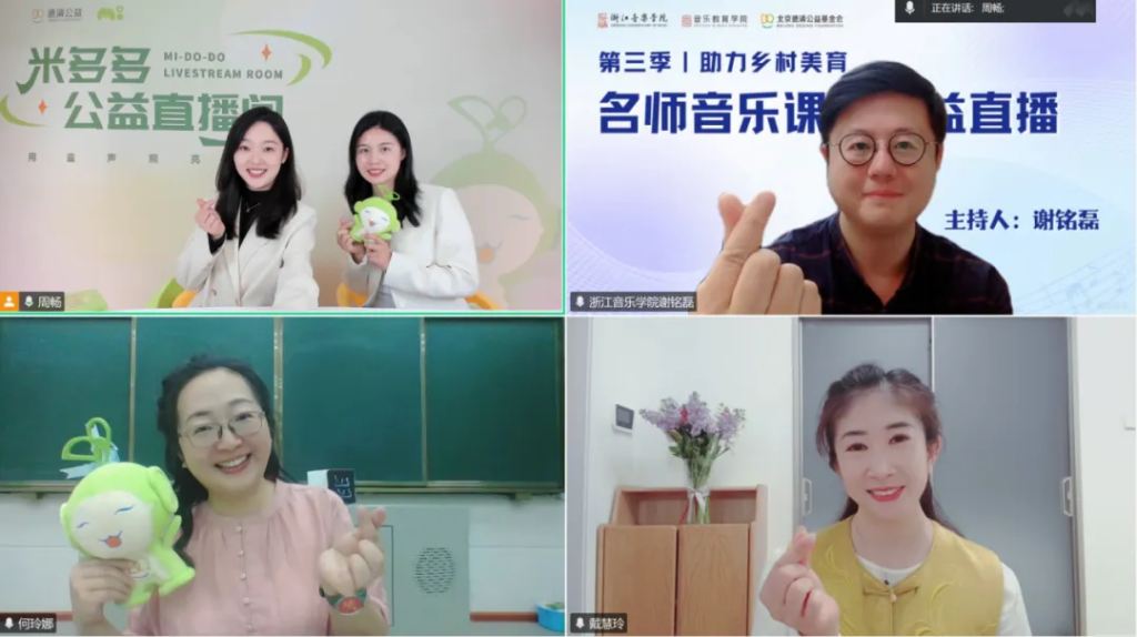 点亮乡村美育中国五音灯塔 | 第三季名师音乐课堂第二课《有趣的宫商角徵羽》