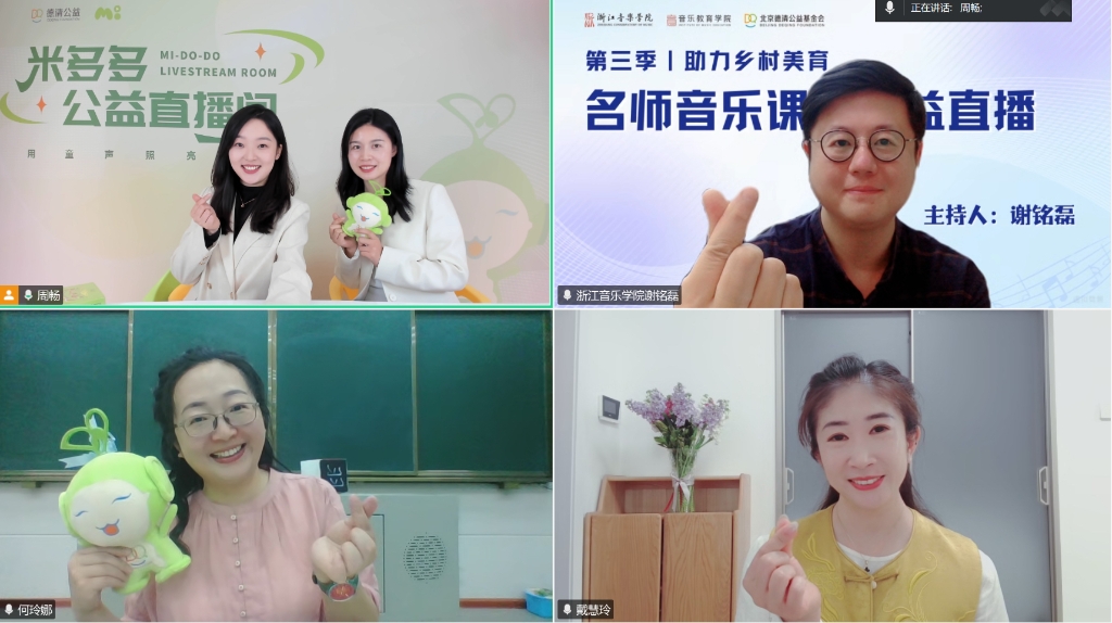 第三季名师音乐课堂第二课《有趣的宫商角徵羽》
