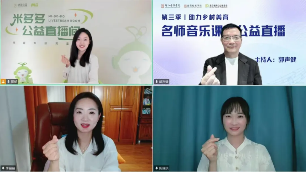 戏曲雅韵浸课堂 文化育新绽芳华 | 第三季名师音乐课堂第五课《对花》