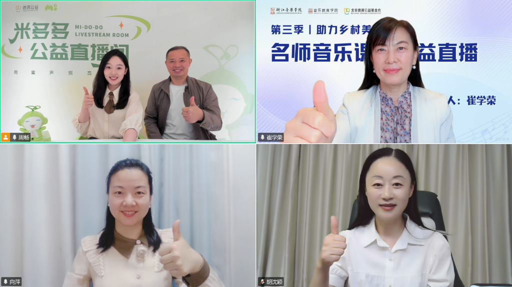 第三季名师音乐课堂第七课《空山鸟语》