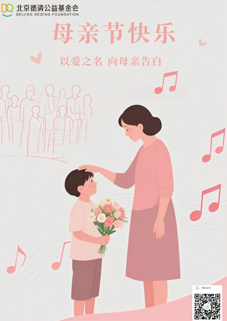 母亲节 | 以爱之名 向母亲告白