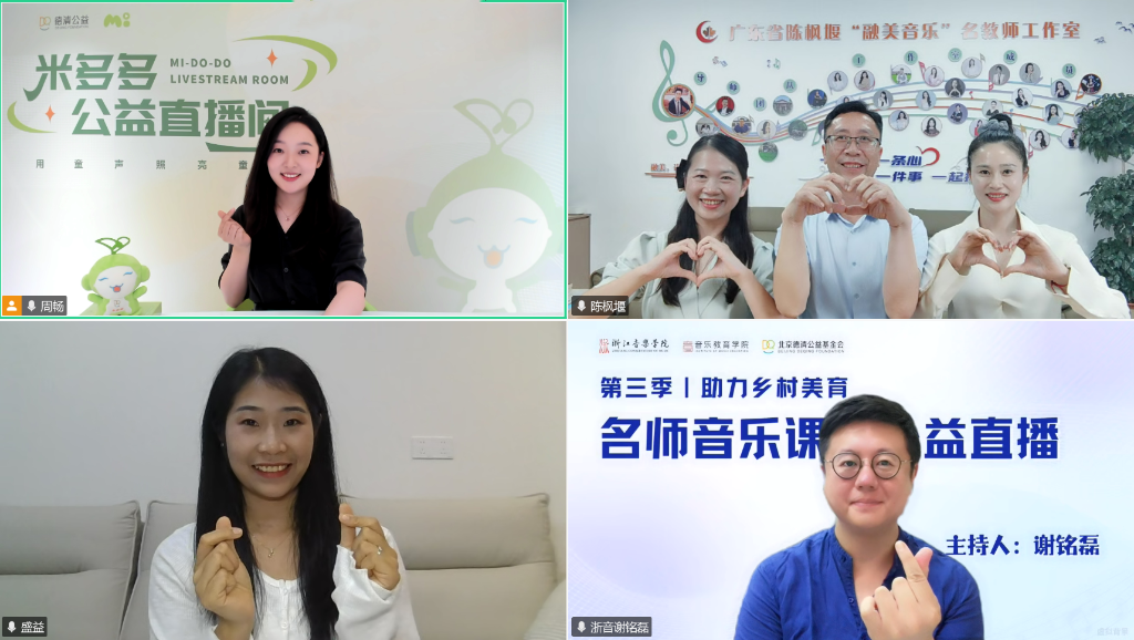 第三季名师音乐课堂第十二课《小鹿，小鹿》