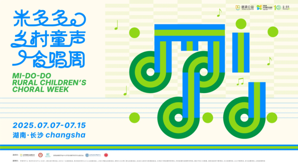 米多多合唱夏令营回顾 | 这个夏天，最美的合唱，来自他们！