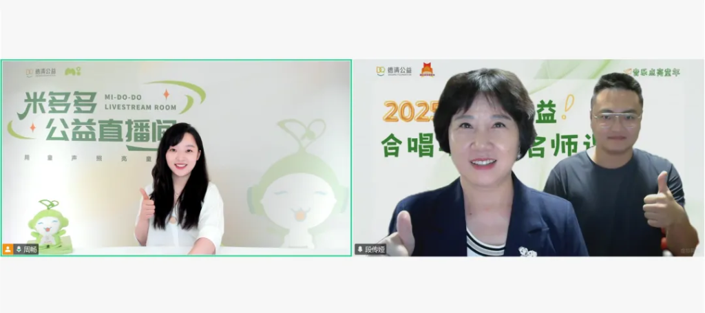 段传娅:唱准!——少儿合唱的基础训练 | 2025全国公益合唱与指挥名师课堂第二课