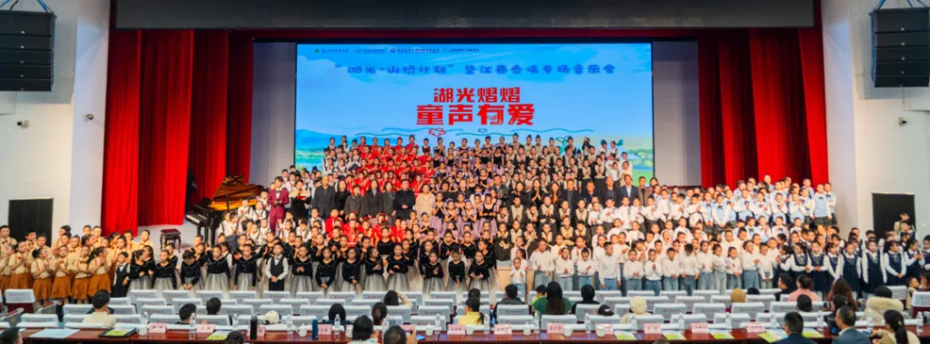 垫江县16所学校的孩子们，一起开了场合唱音乐会