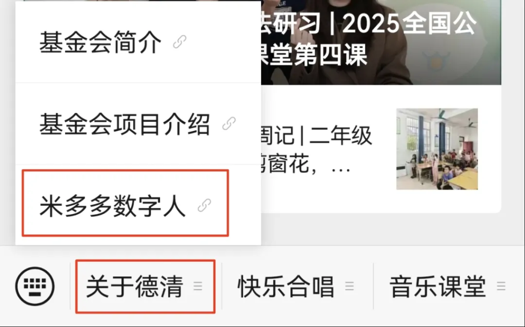 重磅！米多多数字人AI智能助手上线啦！