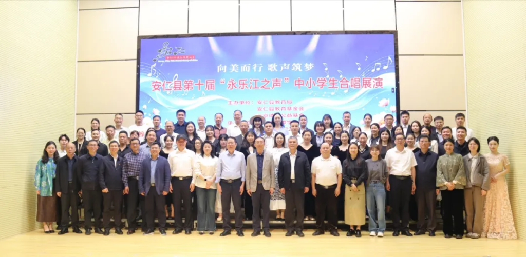 歌声致远｜安仁县第十届“永乐江之声”中小学生合唱展演圆满落幕
