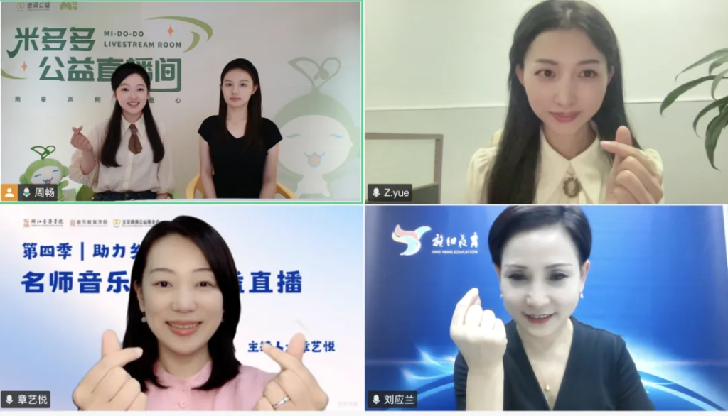一堂让国粹“浸”入童心的京剧课 | 第四季名师音乐课堂第十课《叫张生隐藏在棋盘之下》