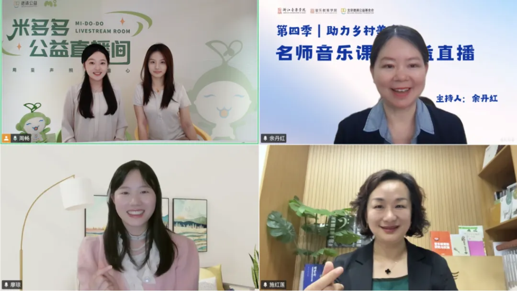 以乐为窗润心灵，以 AI 为翼兴美育 | 第四季名师音乐课堂第十一课《音乐开启心灵之窗》