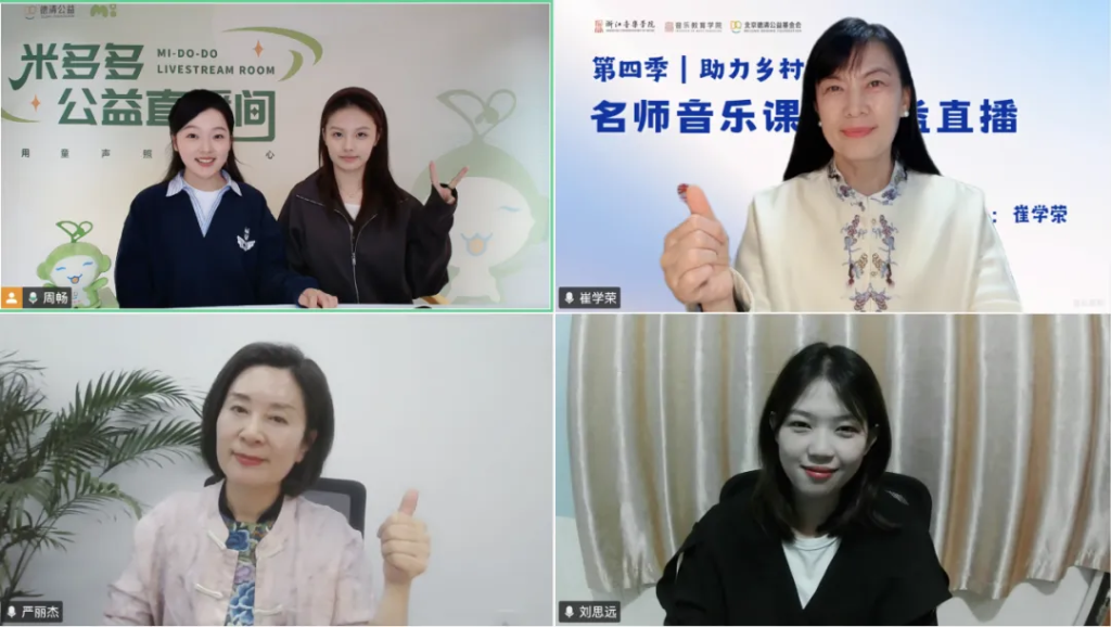 一节“有理境无围墙的中国民歌音乐课”｜第四季名师音乐课堂第五课《中国音乐万花筒——走进中国民歌》