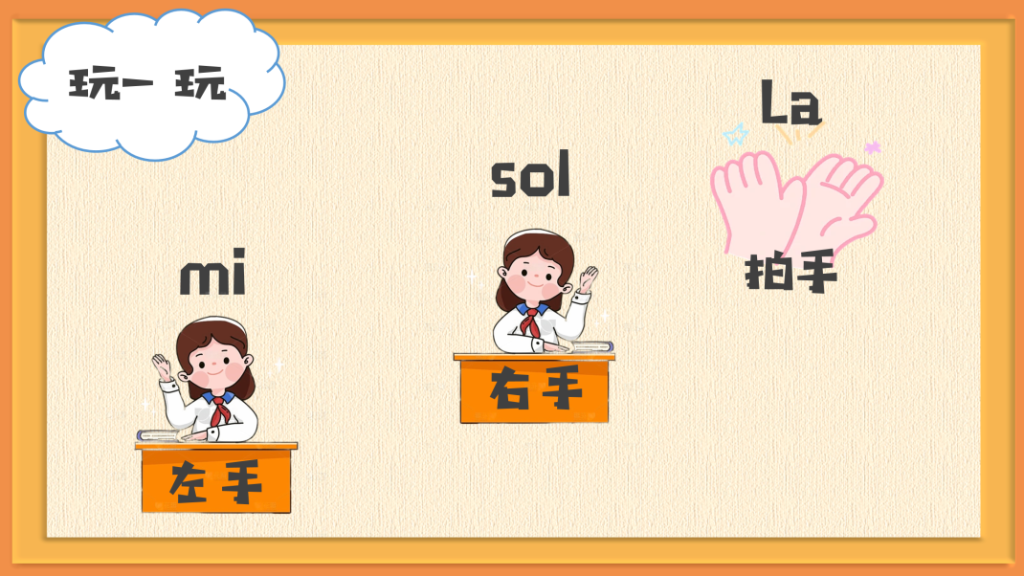 乡村美育E课堂第二周周记|一年级《左手和右手》：拍手趣扬，乐满课堂